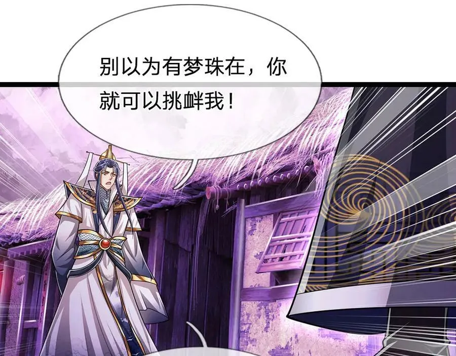 第233话 烂乌鸦嘴，招引风波 第30页