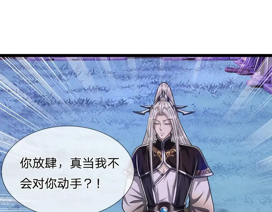 第233话 烂乌鸦嘴，招引风波 第34页