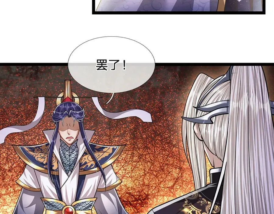 第233话 烂乌鸦嘴，招引风波 第39页