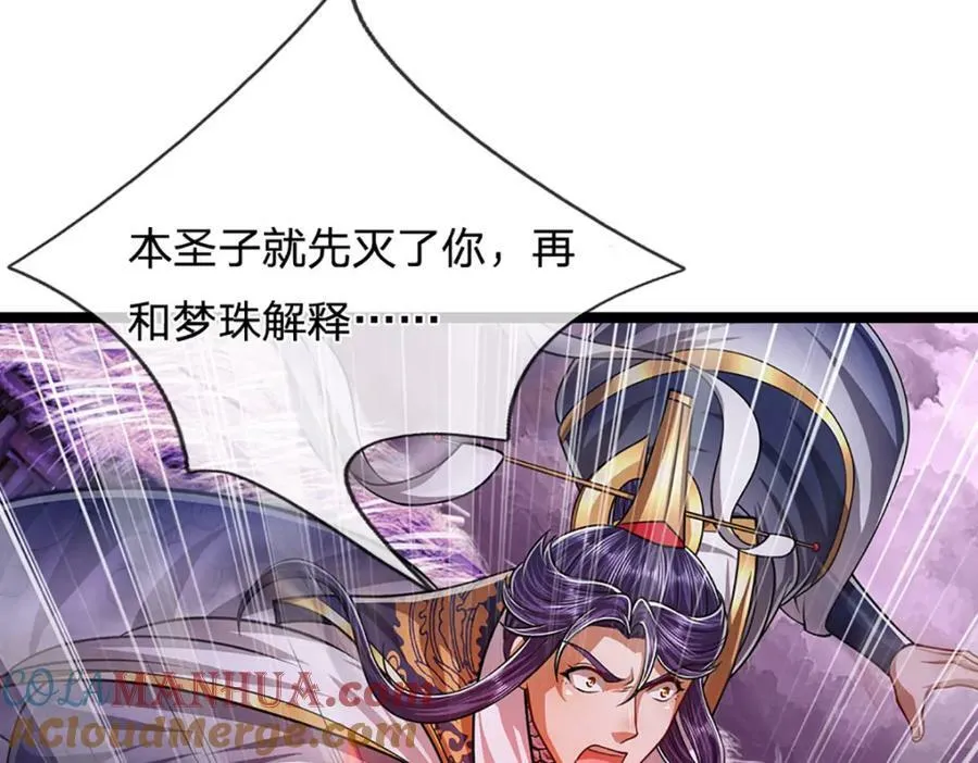 第233话 烂乌鸦嘴，招引风波 第41页