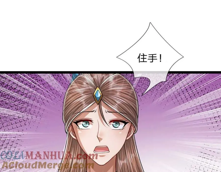 第233话 烂乌鸦嘴，招引风波 第45页