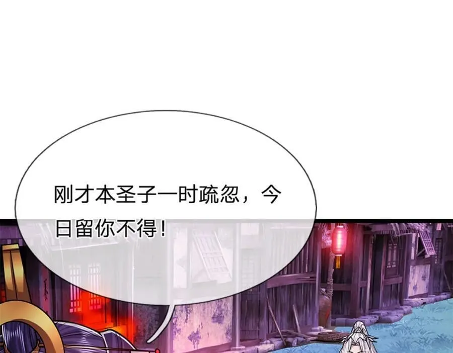 第233话 烂乌鸦嘴，招引风波 第62页