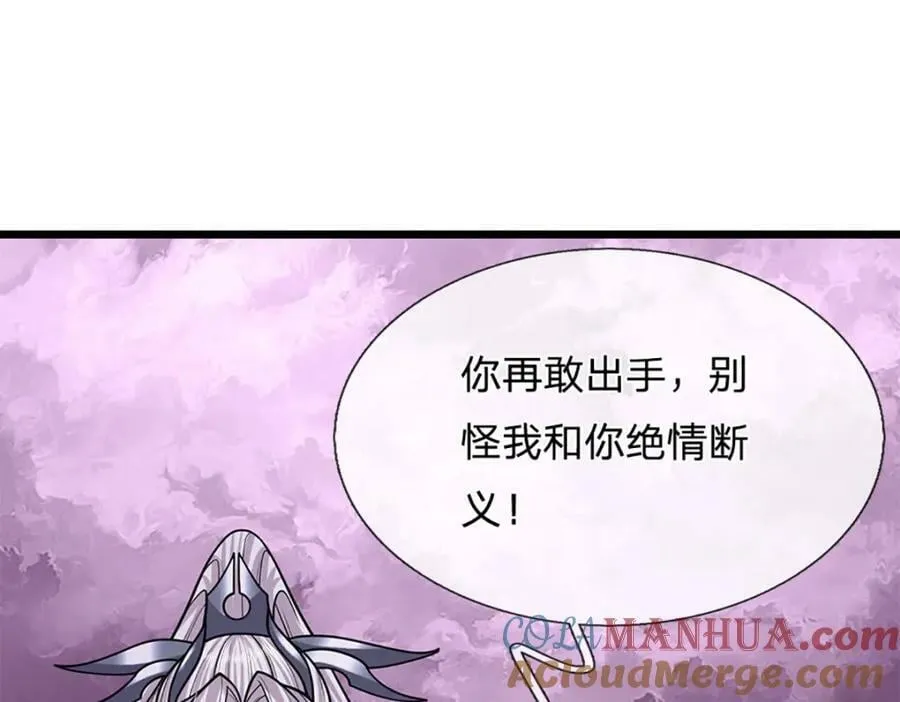 第233话 烂乌鸦嘴，招引风波 第69页