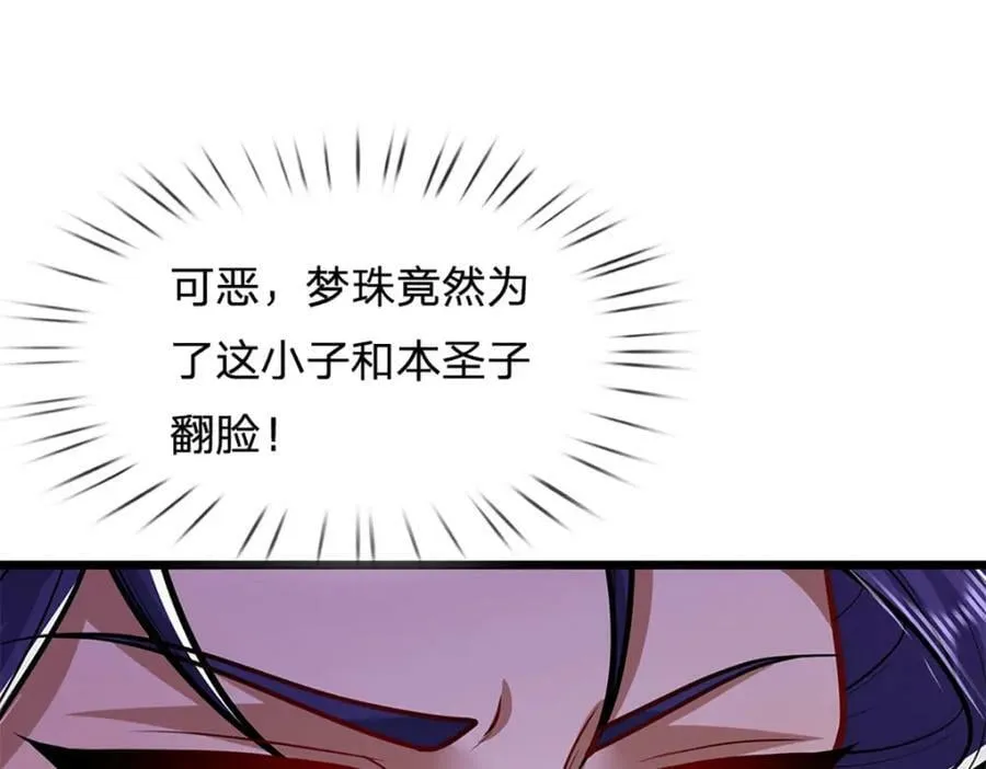 第233话 烂乌鸦嘴，招引风波 第75页