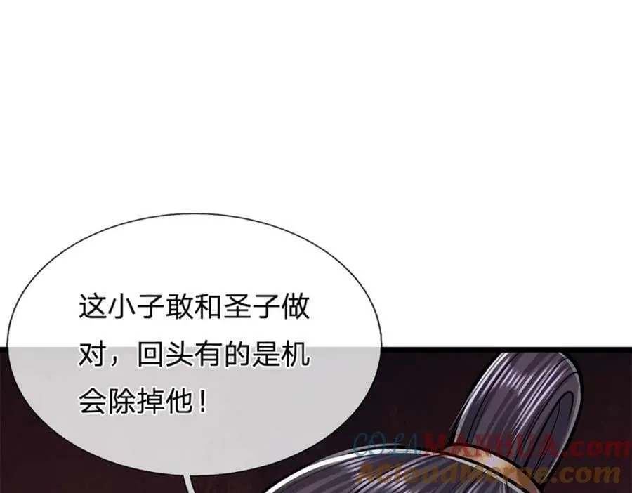 第233话 烂乌鸦嘴，招引风波 第81页