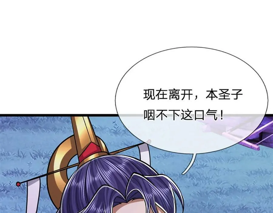 第233话 烂乌鸦嘴，招引风波 第84页