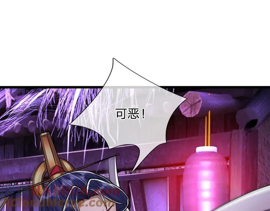 第234话 突然闪避，虎头之上 第5页