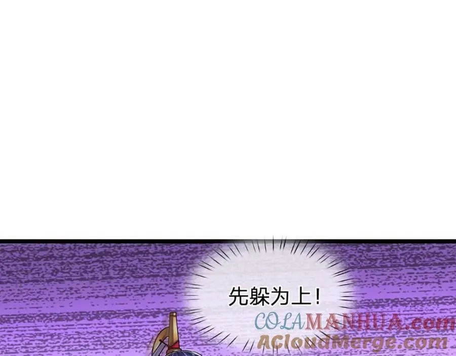 第234话 突然闪避，虎头之上 第9页