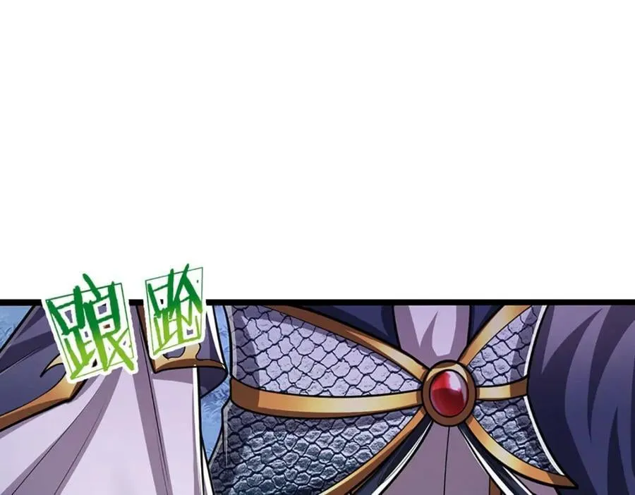第234话 突然闪避，虎头之上 第12页