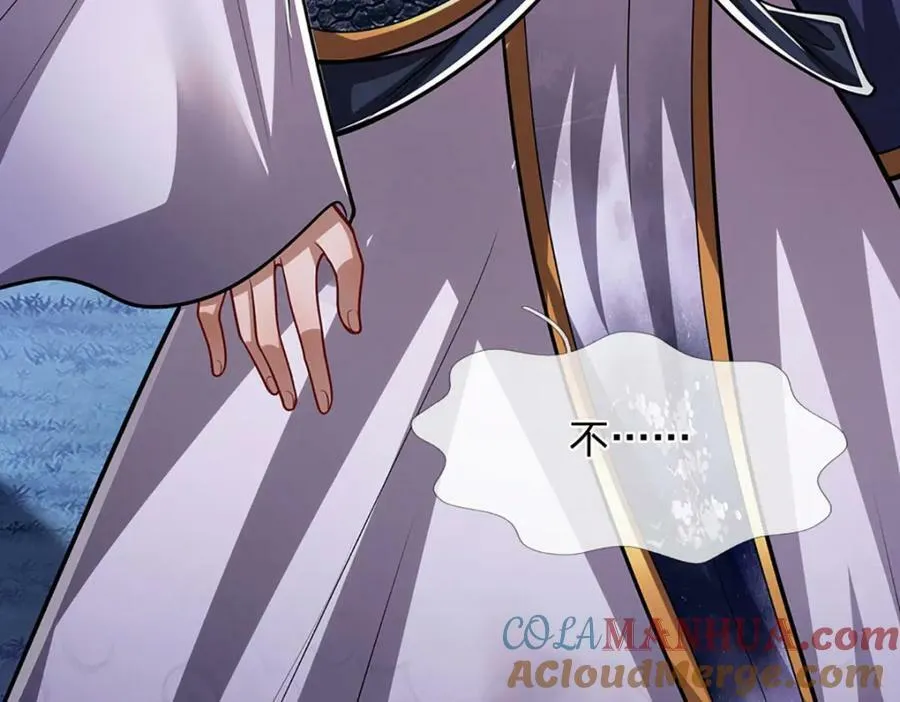 第234话 突然闪避，虎头之上 第13页