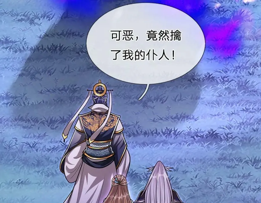 第234话 突然闪避，虎头之上 第28页