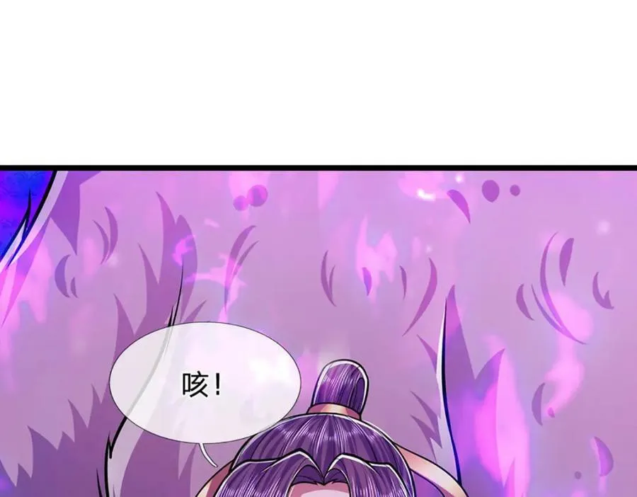 第234话 突然闪避，虎头之上 第30页