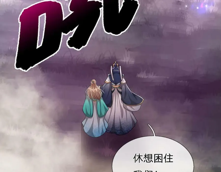 第234话 突然闪避，虎头之上 第39页