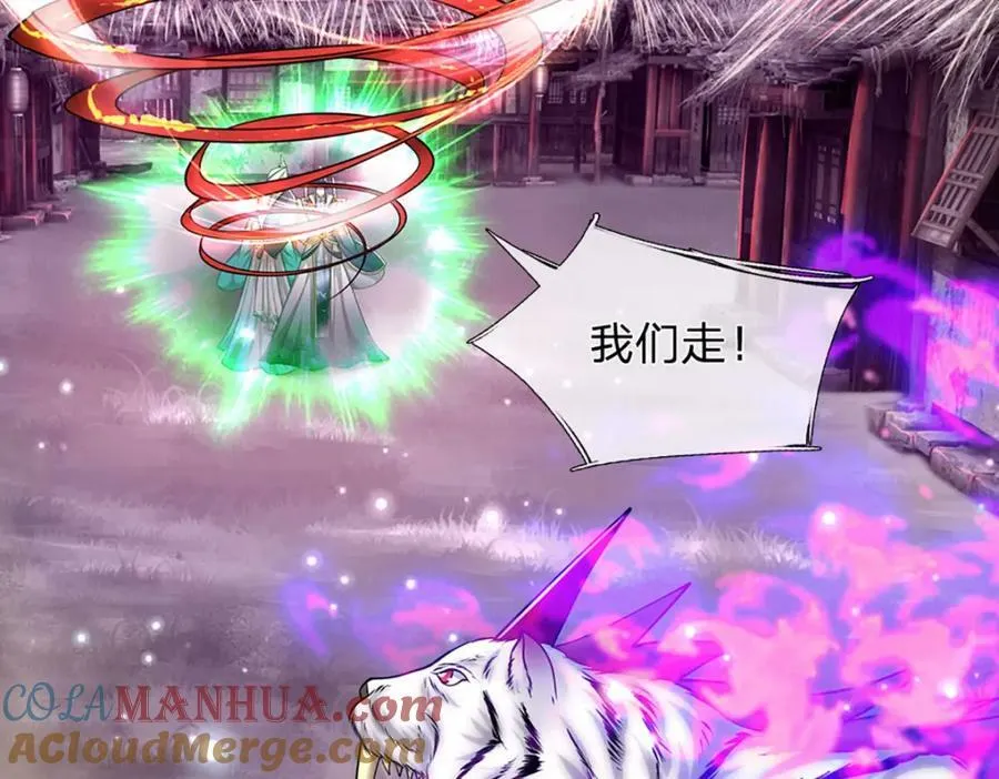 第234话 突然闪避，虎头之上 第45页