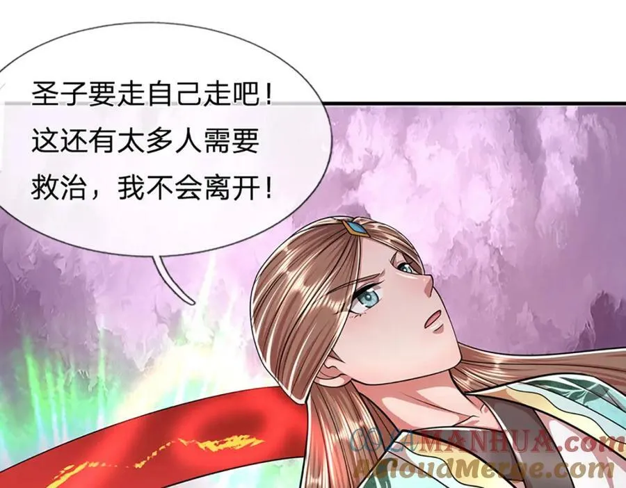 第234话 突然闪避，虎头之上 第53页