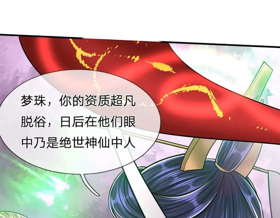 第234话 突然闪避，虎头之上 第56页