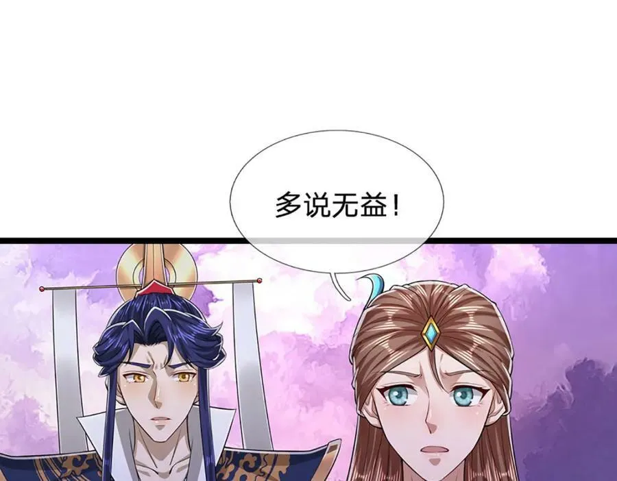第234话 突然闪避，虎头之上 第62页