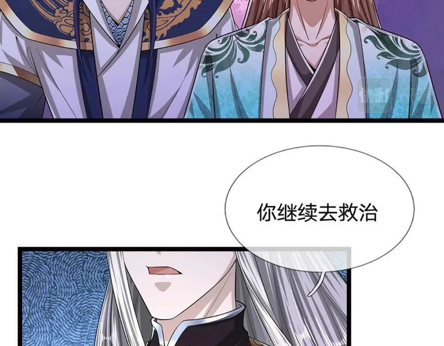 第234话 突然闪避，虎头之上 第63页