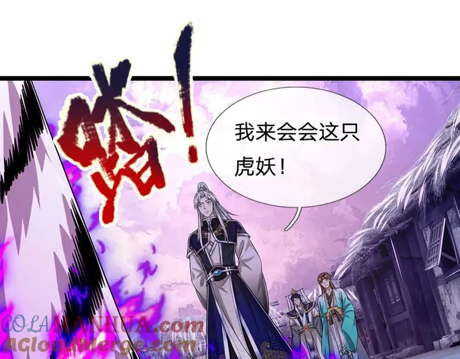第234话 突然闪避，虎头之上 第65页