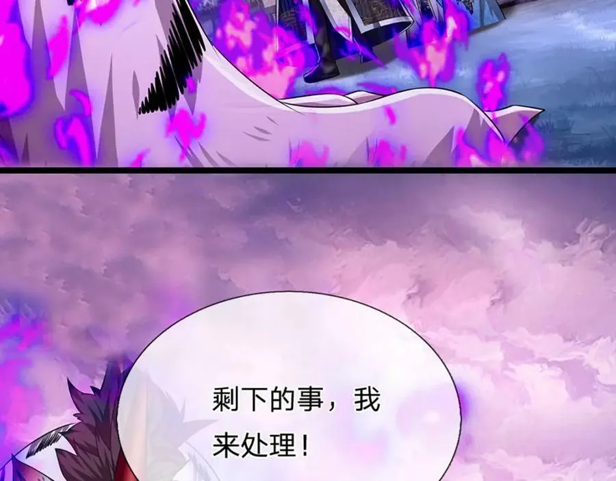 第234话 突然闪避，虎头之上 第66页