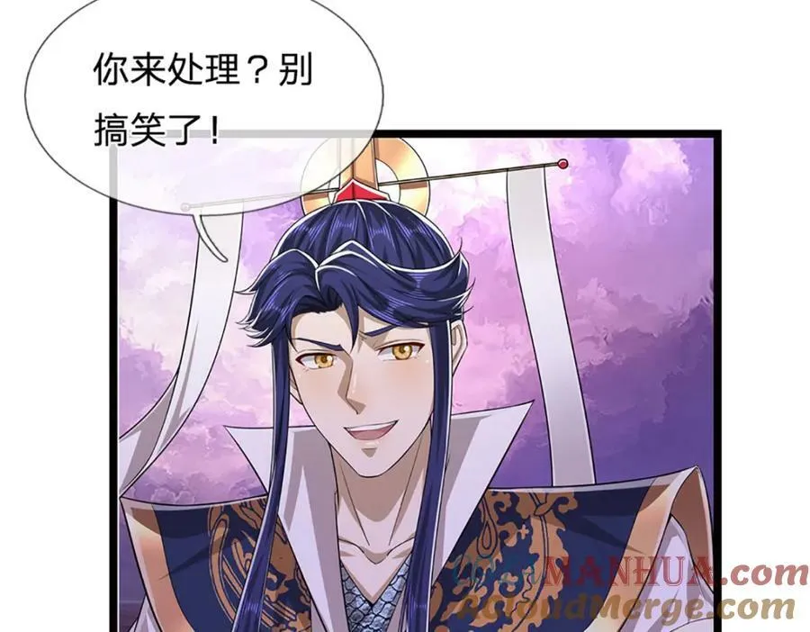 第234话 突然闪避，虎头之上 第69页