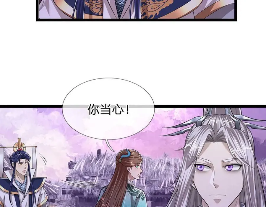 第234话 突然闪避，虎头之上 第70页