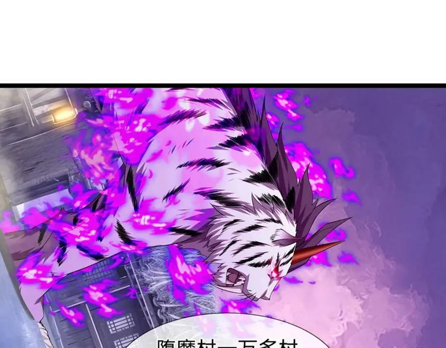 第234话 突然闪避，虎头之上 第79页