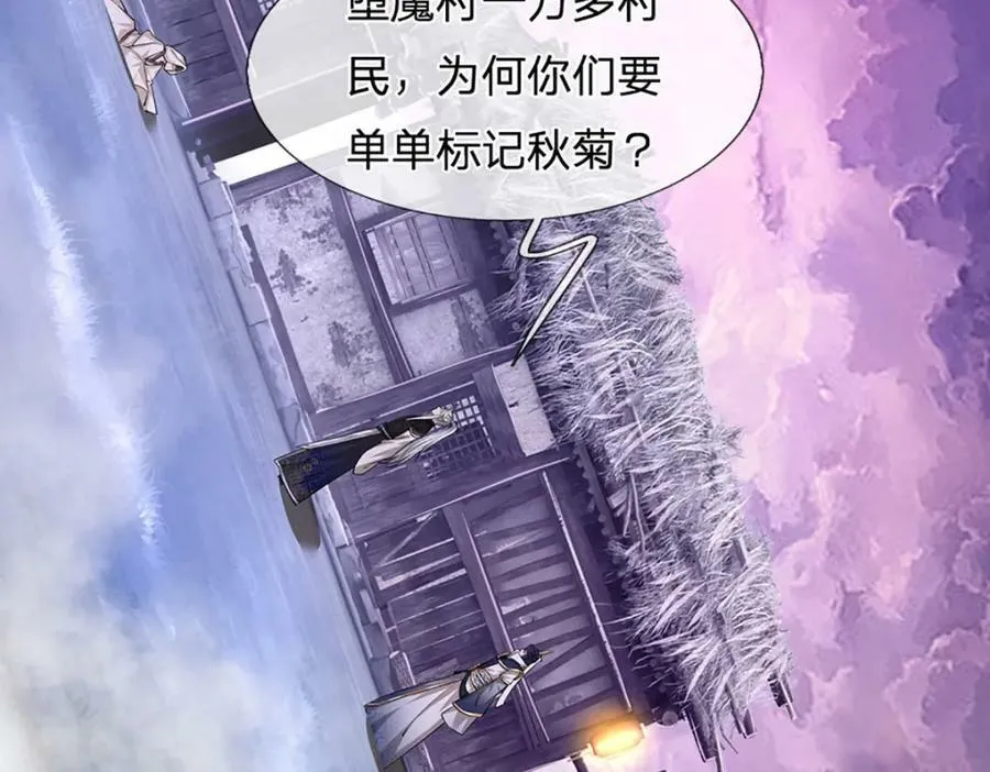 第234话 突然闪避，虎头之上 第80页