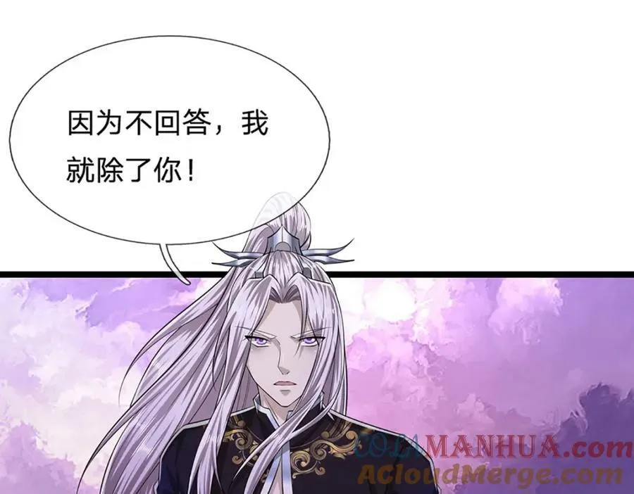 第234话 突然闪避，虎头之上 第85页