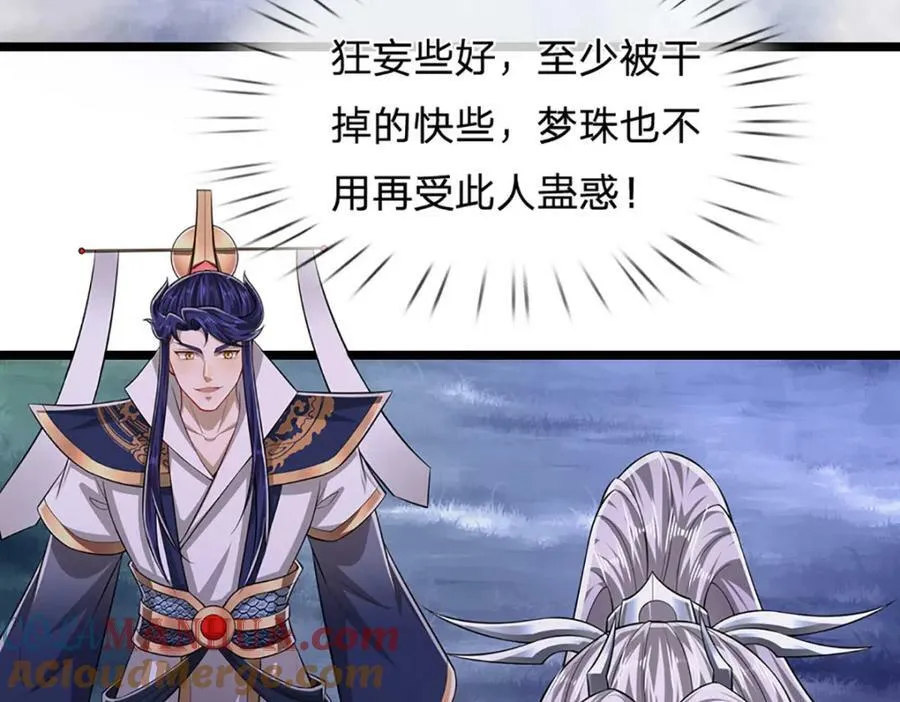 第234话 突然闪避，虎头之上 第89页