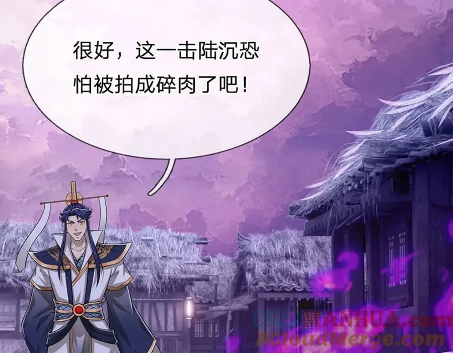第234话 突然闪避，虎头之上 第93页