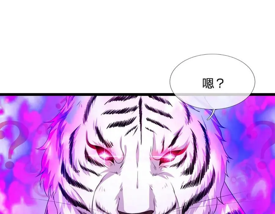 第234话 突然闪避，虎头之上 第95页