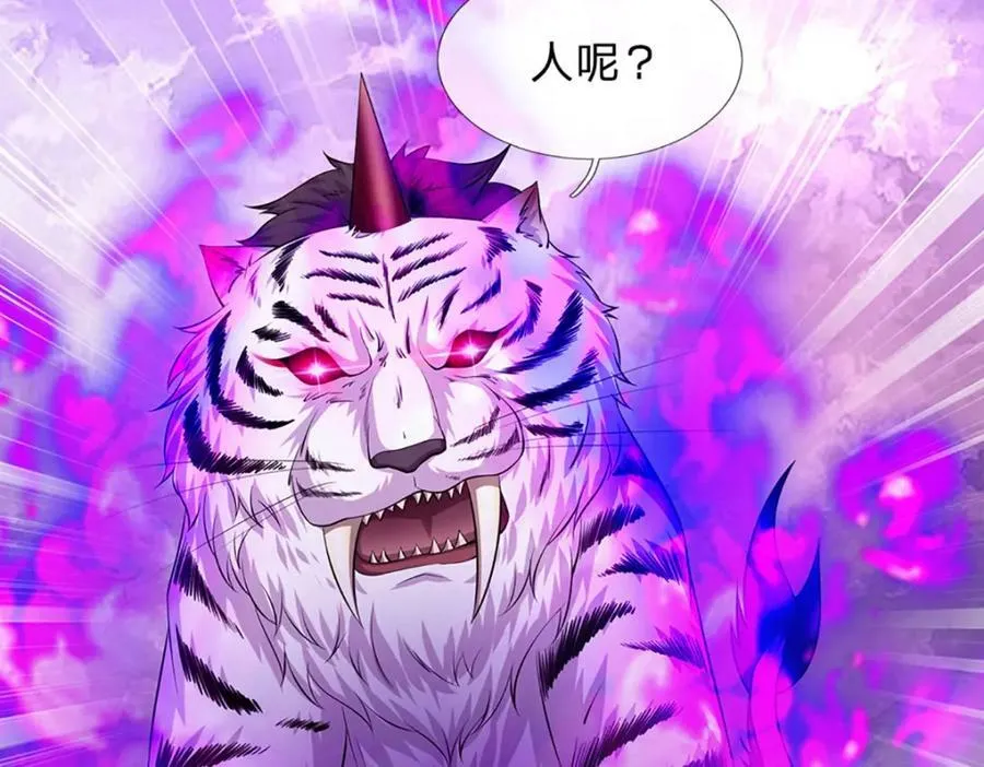 第234话 突然闪避，虎头之上 第98页