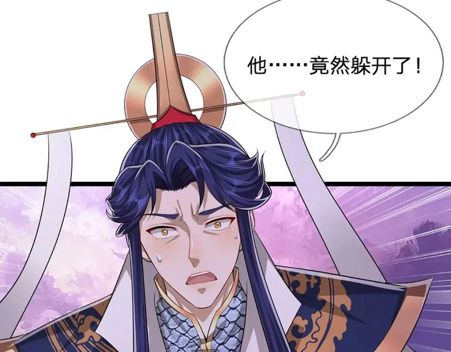 第234话 突然闪避，虎头之上 第103页