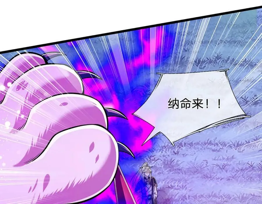第235话 虎皇苏醒，如何复活 第8页