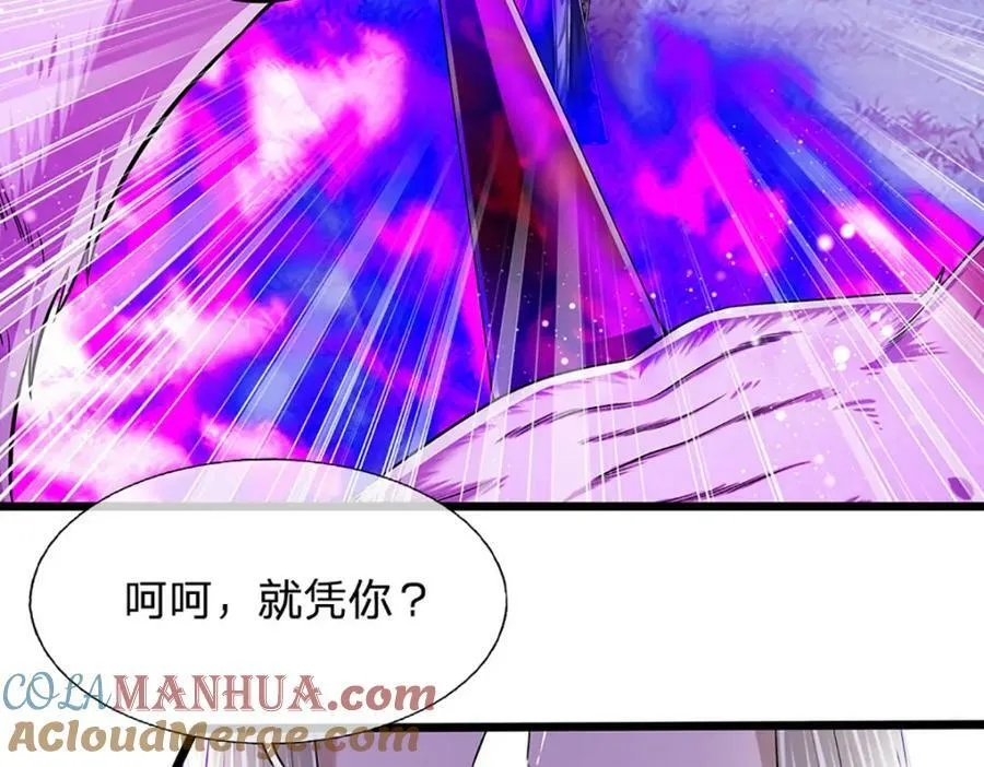 第235话 虎皇苏醒，如何复活 第9页