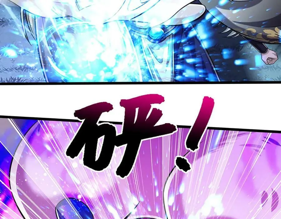 第235话 虎皇苏醒，如何复活 第12页