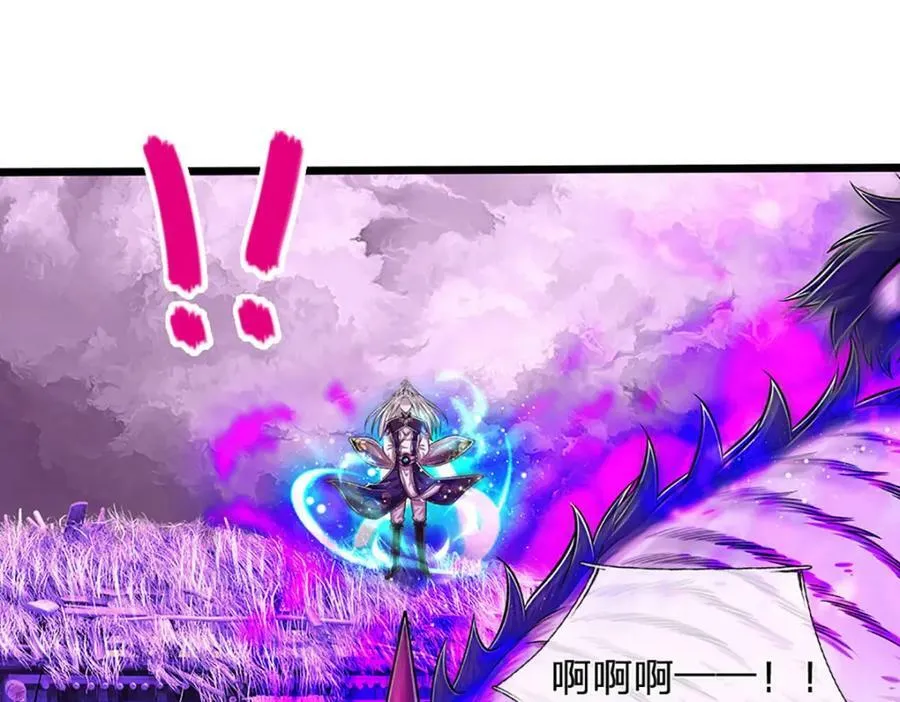 第235话 虎皇苏醒，如何复活 第20页