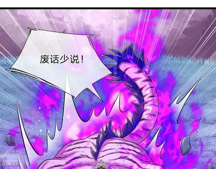 第235话 虎皇苏醒，如何复活 第28页