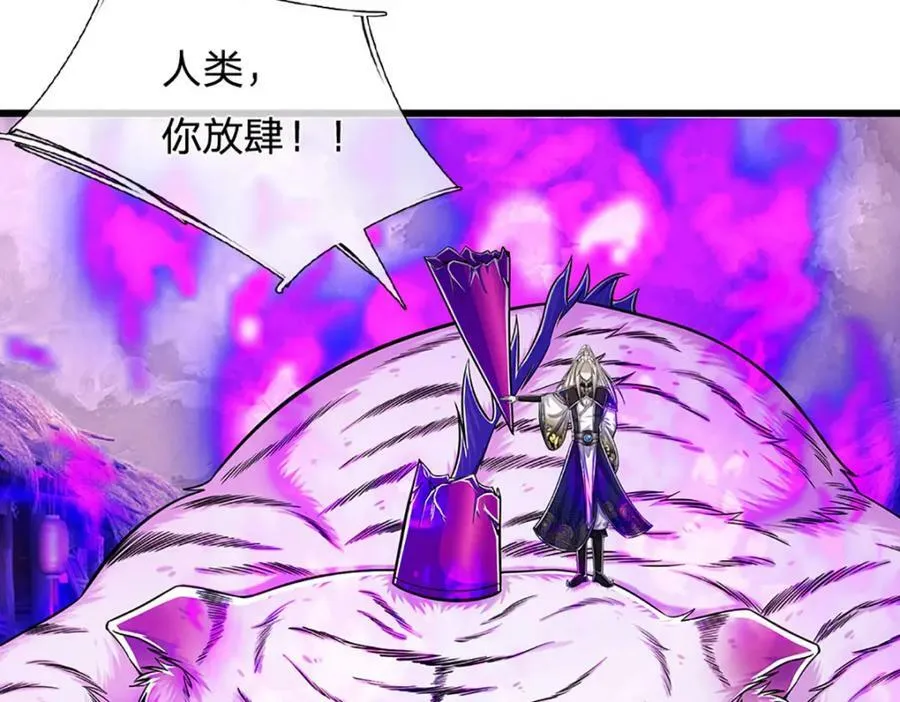 第235话 虎皇苏醒，如何复活 第35页