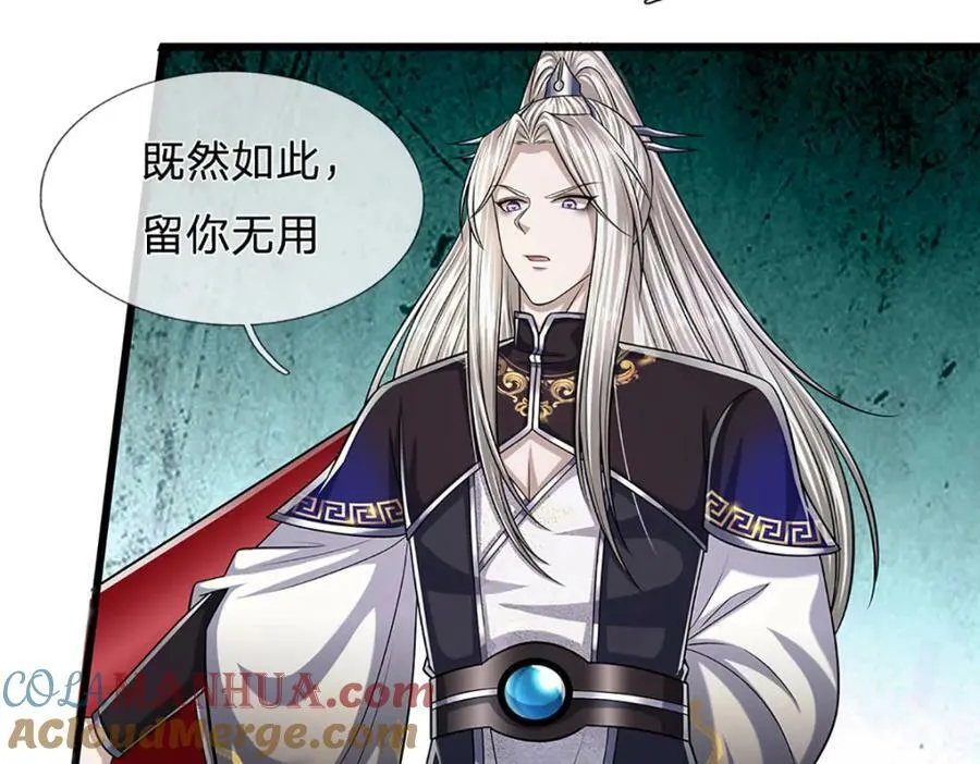 第235话 虎皇苏醒，如何复活 第37页
