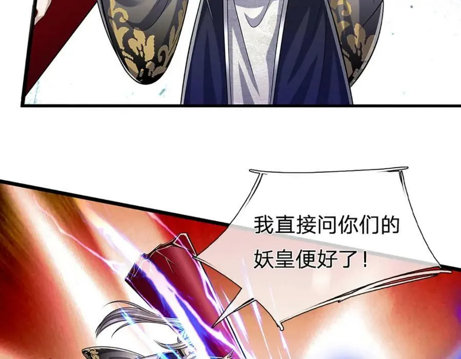 第235话 虎皇苏醒，如何复活 第38页