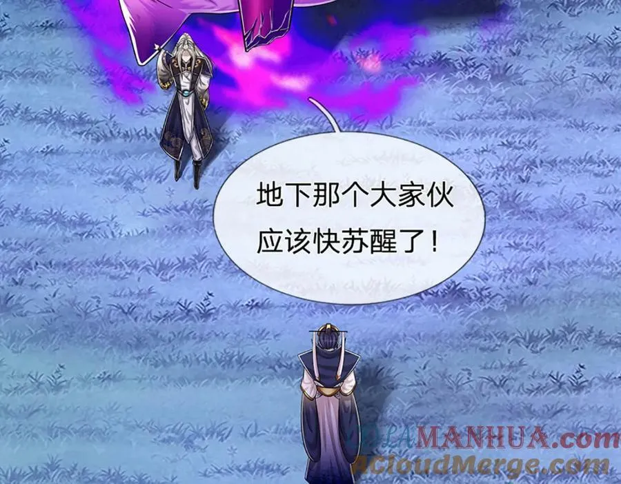 第235话 虎皇苏醒，如何复活 第45页