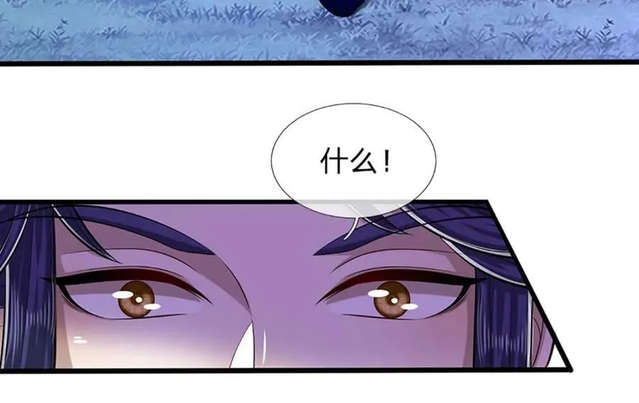 第235话 虎皇苏醒，如何复活 第46页