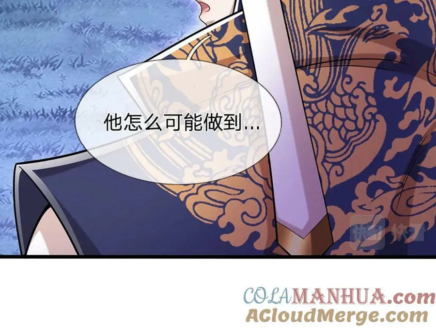 第235话 虎皇苏醒，如何复活 第49页