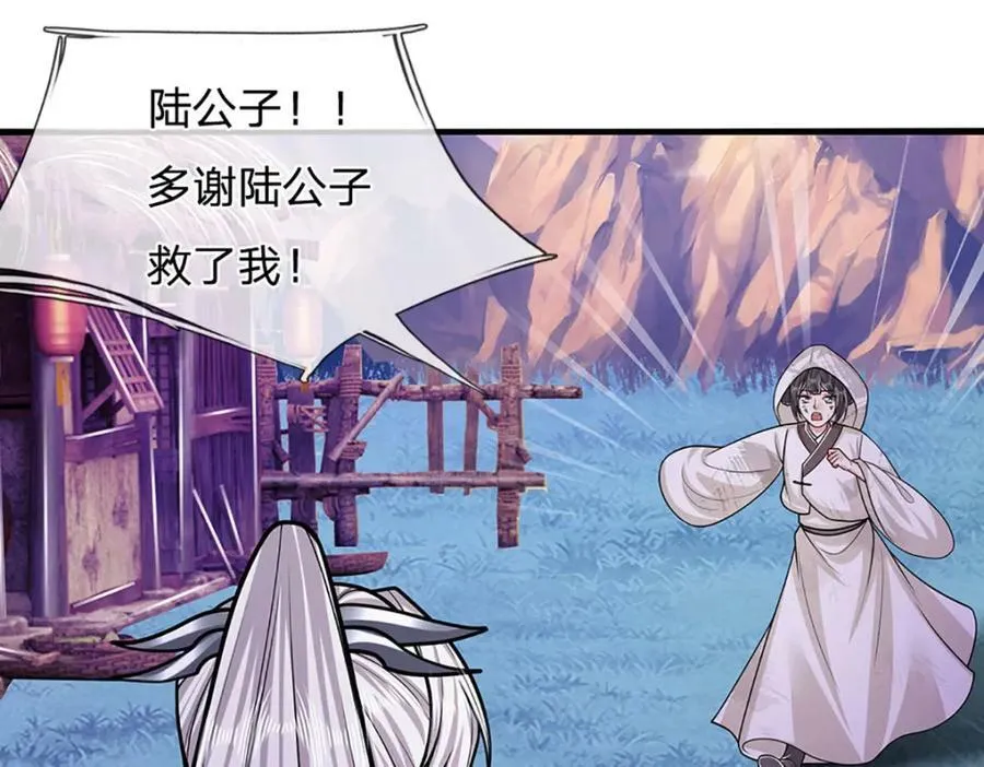 第235话 虎皇苏醒，如何复活 第50页