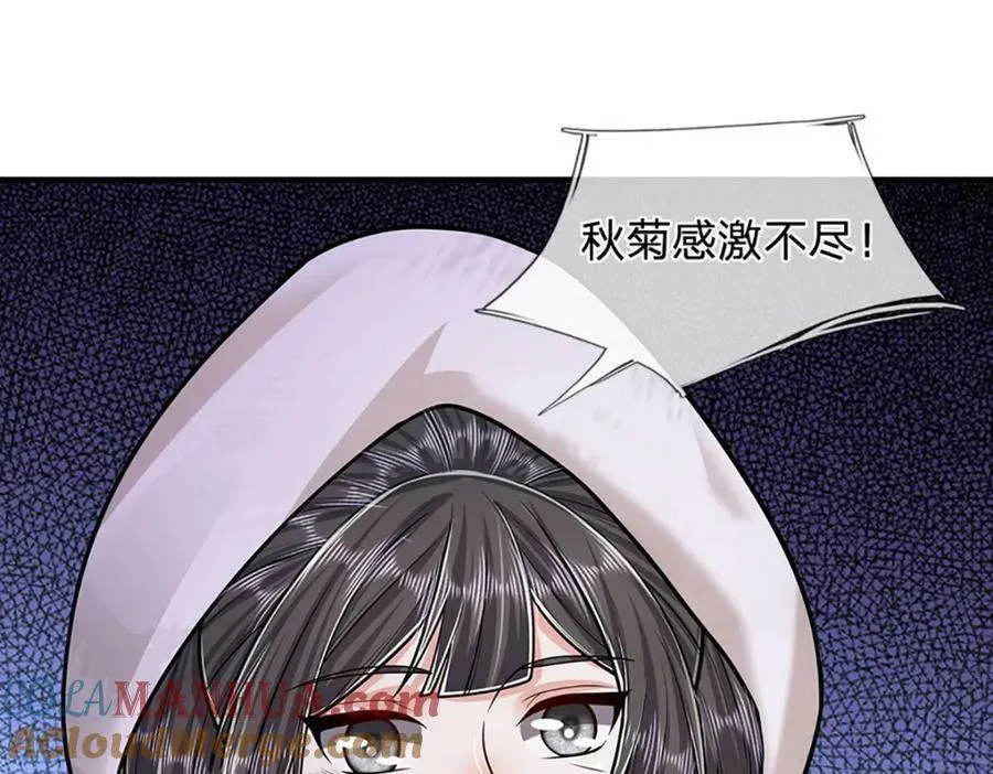 第235话 虎皇苏醒，如何复活 第53页