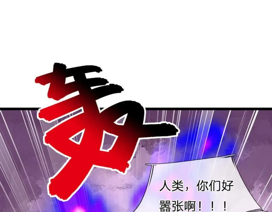 第235话 虎皇苏醒，如何复活 第68页