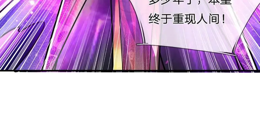 第235话 虎皇苏醒，如何复活 第74页