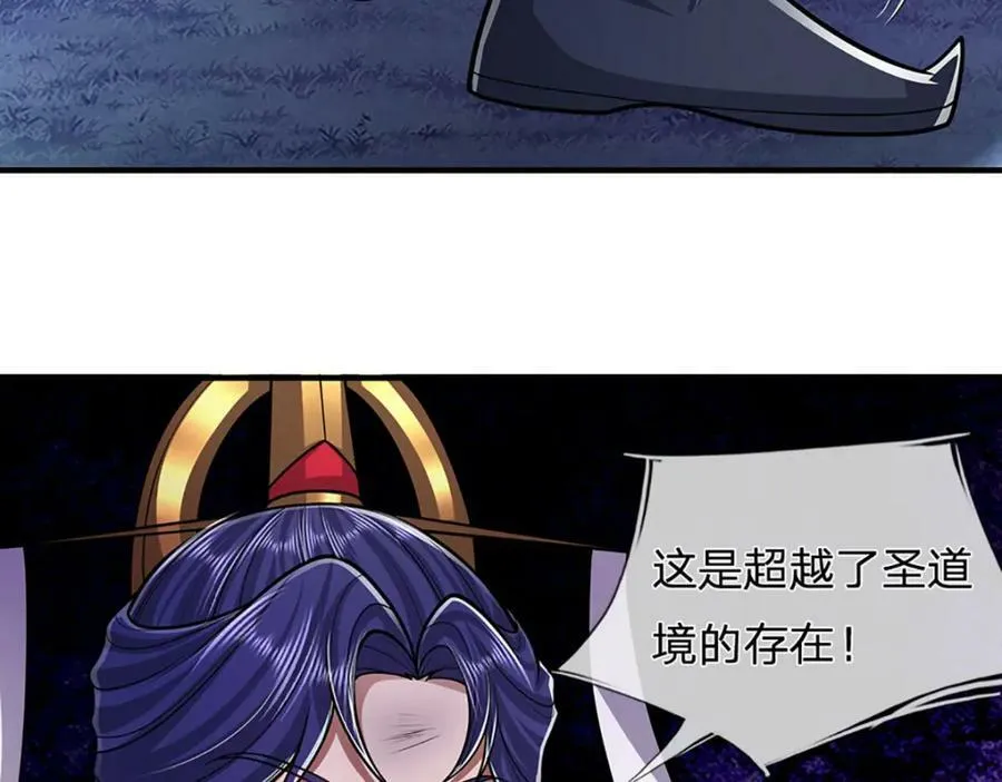 第235话 虎皇苏醒，如何复活 第76页